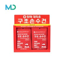 구조손수건 보관함 철재형 20개형, 철재형 20개입, 20매 포함
