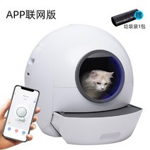 고양이 자동 화장실 캣링크 스마트 로봇 와이파이 배변 상자 대형 서랍 완전 폐쇄 방지 스플래시 자기 청소 애완 동물 제품, [02] US Adapter, [02] APP
