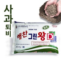 사과퇴비 자원순환 부산물 해찬 그린왕 20kg, 단품
