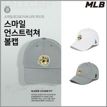 MLB 스마일 언스트럭쳐 볼캡 모자 (3ACPN013N-2종)