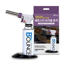 국내산 바운스 쉐프스타 요리용 토치 직화 초밥 스테이크 꼬치 요리