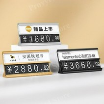 합금가격표 알루미늄가격표 금속디지털 가격표시대 조립형가격표 판넬가격표, 알루미늄합금라이트럭셔리브라이트에지실버 x10개