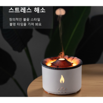 불멍 가습기 볼케이노 불멍 가습기 화로불 불멍 가습기 불멍 무드등 불멍 화로 V19 대용량 미니 가습기 화산 가습기 KC인증 + DC24V 어댑터, 볼케이노 가습기 V19