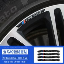 bmwx5부품 자동차 휠 자동차 표준 금속 장식 스티커 bmw x1 x2 x3 x4 x5 x6 e36 e39 e70 1234567 시리즈 액세서리, 검은색