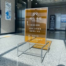 아크릴 모듈 입간판 카페 스텐드 메뉴판 단면형 양면형 주문제작가능, 기본 실내용, 1, 투명