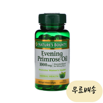 네이쳐스 바운티 이브닝 프림로즈 달맞이꽃 오일 1 000mg 래피트 릴리즈 소프트젤 60개입 [2통] Evening Primrose Oil Rapid Release Softgel, 60개, 1개