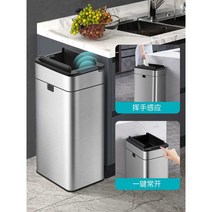 대용량 자동 센서 쓰레기통 휴지통 주방 부엌 가정용 30-60L, 화이트 50L