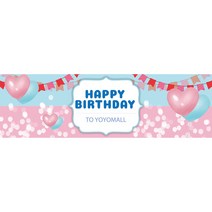 현수막 제작 - -생일현수막(가로2M-세로60cm)-축하 각종, 시안6