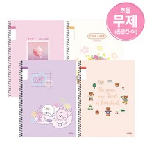 1200 초등슬림무제 좁은칸-여 (10개 1세트) (랜덤발송) 무제노트 초등노트, 상세페이지 참조