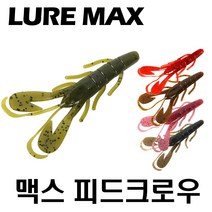 루어맥스 스피드크로로우 가재웜 5컬러 6개입 프리리그 배스낚시, 02 체리씨드