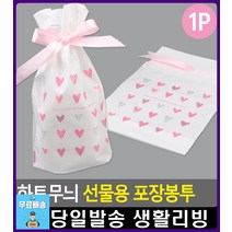 돌잔치 답례 선물 복주머니 포장봉투 포장용품 답례품봉투 유치원소품 생활잡화 디자인소품 포장재료 문구, 1개