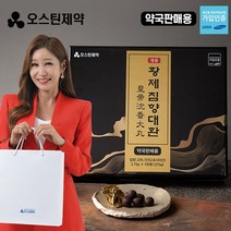 오스틴제약 황제 침향대환 3.75g X 100환 2박스 침향23％ 약국판매용