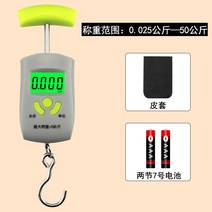 용수철 저울 정밀 휴대용 전자 손 캐리어 측정 매달림 낚시, 패션 50kg 가죽 케이스