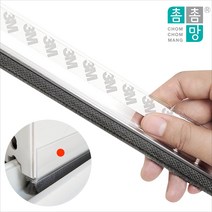 5중틈막이 창문형 현관형 투명 틈새차단 틈막이 문풍지 방문 모헤어 창문바람막이 창틀 샷시 풍지판 바람차단, 현관형 화이트 95cm