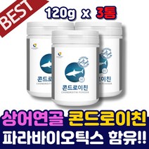 콘드로친 복용법 프리바이오틱스 사균체 아르지닌 초록입홍합 보스엘리아 어골칼슘 콘드로이틴 비오틴 파라바이오틱스 유산균 콘드로이친 분말 파우더 아연 셀렌 엽산 비타민 노인