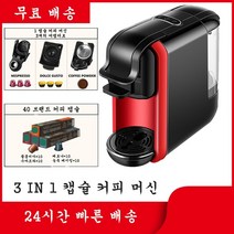전자동커피머신 영업용 카페 완전 이탈리아 캡슐 3in1 전문 다기능 익스프레스 메이커, 3in1 블랙-514, 유럽 ​​연합