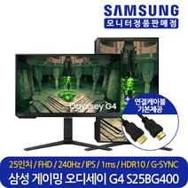 [삼성전자] 오디세이 게이밍 모니터 G4 S25BG400