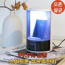넷메이트 오존 스마트폰 살균기, 화이트