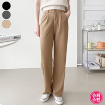 가비진 여성용 완전 편한 스판 투버튼 일자 롱기장 슬랙스 팬츠 바지