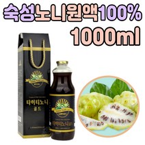 노니 과채 주스 원액 즙 프리미엄 선물 온가족 차 야생 열매 순수 첨가물없는 어린이 청소년 물에 타먹는 마시는 100% 50대 60대 70대 부모님 직장인 직장상사 교수님 선생님 집들이