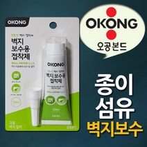 오공 종이 직물 실크용 보수용 벽지점착제, 본상품선택