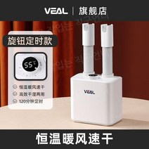 휴대용신발건조기 탈취 냄새제거 운동화 부츠 안전화 신발관리기, A. 노브 타이밍