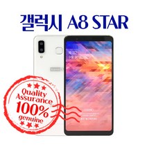 삼성 갤럭시 A8스타 STAR 중고폰 공기계 SM-G885, W급, 블랙