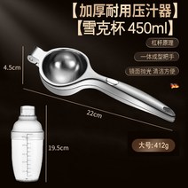 셰프 반다 착즙기 스테인레스 매직기기 수동 주서기 레몬즙짜기, T03-304강철 압즙기 빅사이즈 쉐이커