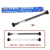 다용도 그네봉 철봉 아이그네 아기그네 유아용그네