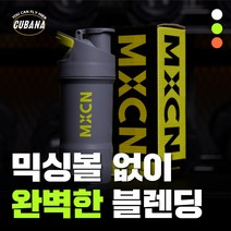 특허제품 믹스콘 쉐이크보틀 특허 쉐이커통 화이트/그레이/오렌지 PP 470ml 비스페놀A(BPA)-free 냉동실사용가능 손잡이있음5, 3.VOLT (그레이)