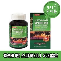 캐나다 하와이안 스피루리나 직수입 완제품 피부건강 항산화 엽록소 104.4g 3개월분, 180정×1개