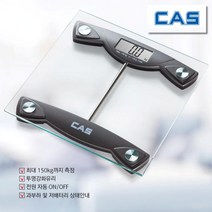 CAS체중계 가정용 체중관리 체중계산기 디지털체중계
