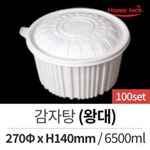 해피락 일회용 배달 포장 용기 감자탕(왕대)-100set