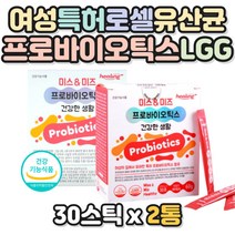 미국특허유산균 퍼멘툼 플란타룸 모유 살리바리우스 람노수스 락토바실러스 프로바이오캡 퍼멘툼 가루 분말 스틱 노년 노령 주부 여성 중년 건강생활 신바이오틱스