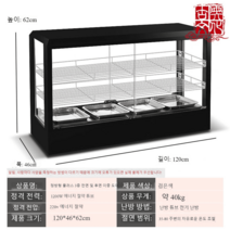 온장고 따듯한 업소용 보온고 음료 튀김 햄버거 치킨 저장고, 정부표준배치, 오렌지색 12m 사각 3단