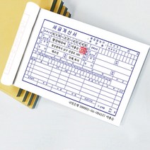NCR 32절 세금계산서 복사지 먹지 계산서 칼라 도장인쇄, 60권