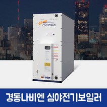 경동나비엔 심야전기보일러 사각 KDB-1200E