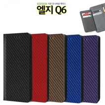 EW 카본 엘지Q6 케이스 X600 월렛 카드, 로얄퍼플, 없음