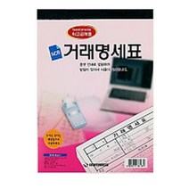 NCR거래명세표 거래명세서 영수증 32절 100매#pro1284EA, 쿠팡 본상품선택