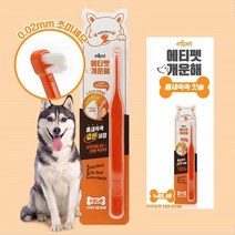 반려동물 딥클린 스케일링 초미세모 칫솔 치주염, 상세페이지 참조