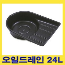 한경공구 엔진 폐오일 오일 드레인 부동액 받이 24L, 1개