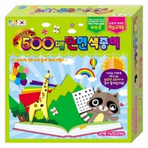 500매 단면색종이(20색 500매/칼라팬시)