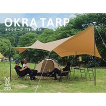 DOD OKRA TARP 오크라타프 TT8-583, 블랙