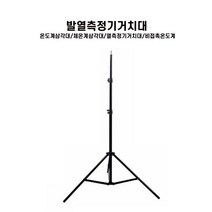 업소용비접촉식 발열체크기 K3 PLUS 벽결이온도계 비대면비접촉 발열측정기 부착식열체크기 한국어음성지원, 삼각대, 삼각대
