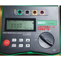 DUOYI DY4300 대지저항률 측정기 / 2극 3극 4극 접지저항 측정/ 4전극법 대지저항률측정 / 2021 개정 KEC 대지저항률 의무 / 한글 매뉴얼 계산 동영상드림, 1개