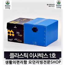 깔끔한자료정리 수납1호박스 화장품이사집 수납함 건의함 파일정리함 뮤직화일, 1호 빨강