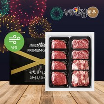 [냉장] 1+등급 한우 육즙팡팡 선물세트 800g / 1.6kg / 2.4kg (안심/업진살/치마살), [옵션04] 안심800g+업진살400g+치마살400g