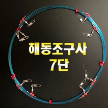 해동 한치 낚시 채비 7단 갈치 묶음 슷테 바늘 기둥줄, 02.HA-1398 한치채비10단