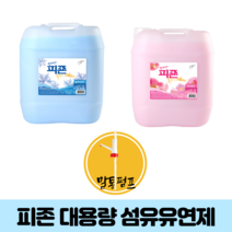 장마철 빨래 셀프빨래방 팬션 병원 크린토피아 대가족 실내건조 말통 피존 세제 섬유유연제, 2. 피존 블루비앙카 20L
