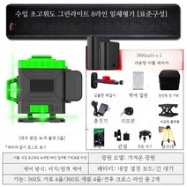 수평 레벨기 타일 바닥 레이저 레이저줄자 라인 눈금자, 4